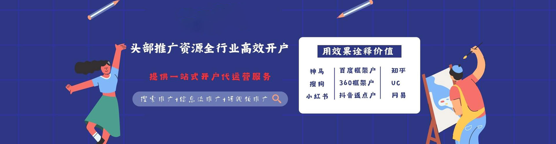 墨脱信息流营销