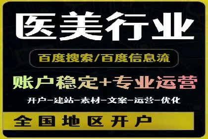 百度竞价广告收费策略及成功案例